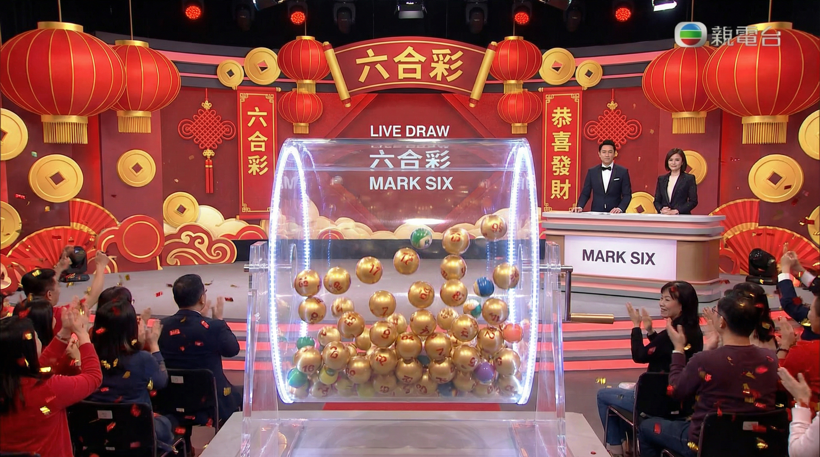 六合彩开奖现场